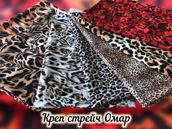 креп Омар лео